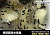 香糯藕粉水果羹的做法
