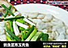 鱿鱼蛋蒸玉秃鱼的做法
