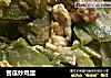 苦瓜炒鸡蛋的做法
