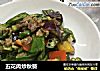 五花肉炒秋葵的做法