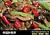 平菇炒香芹的做法