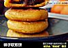 柿子软煎饼的做法