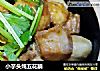 小芋头炖五花腩的做法