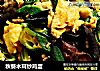 秋葵木耳炒鸡蛋的做法