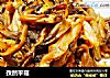 孜然平菇的做法