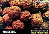 香酥莲藕丸的做法