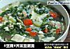 #豆腐#荠菜豆腐羹的做法