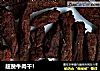 超赞牛肉干！的做法