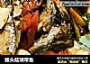 鲍头菇烧带鱼的做法