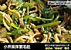 小芹菜拌素毛肚的做法