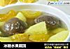 冰糖水果藕圆的做法