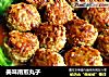 美味南煎丸子的做法
