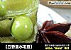 【五香盐水毛豆】的做法