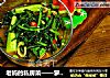老妈的私房菜——萝卜樱水泡菜的做法