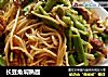长豆角焖熟面的做法