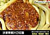 沙茶青椒汁刀切面的做法
