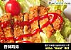 香辣鸡排的做法