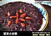 紫米小米粥的做法