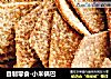 自制零食-小米锅巴的做法
