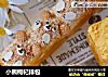 小熊枸杞排包的做法