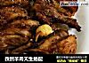 孜然羊肉天生绝配的做法