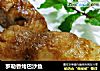罗勒香烤巴沙鱼的做法