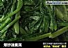 爆炒油麦菜的做法