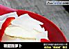 糖醋脆萝卜的做法