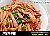 洋葱炒千张的做法
