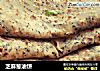 芝麻葱油饼的做法