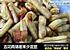 五花肉烧老来少芸豆的做法