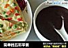 简单的五彩早餐的做法