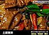 土匪猪肝的做法