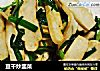 豆干炒韭菜的做法