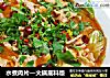 水煮肉片做法(64)的做法