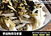 笋丝梅菜乌冬面的做法
