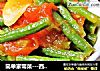 简单家常菜---西红柿烧豆角的做法