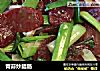 青蒜炒腊肠的做法