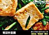 青蒜炒豆腐的做法