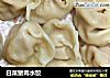 白菜猪肉水饺的做法