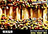 雪菜茄条的做法