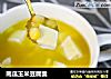 南瓜玉米豆腐羹的做法