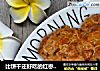 比饼干还好吃的红枣核桃荞麦饼的做法