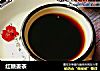 红糖姜茶的做法
