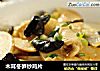 木耳冬笋炒鸡片的做法
