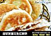 超软发面花生红糖饼的做法
