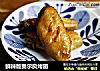 鲜辣版奥尔良烤翅的做法
