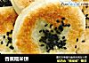 香蕉糯米饼的做法