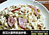 肘花火腿榨菜丝炒老豆腐的做法