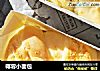 椰蓉小面包的做法